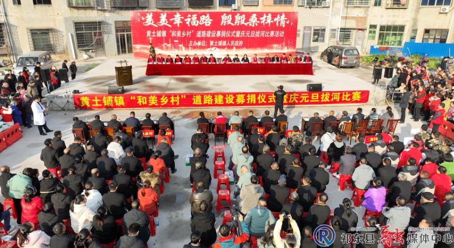 太给力！黄土铺镇募集“和美乡村”道路建设资金250.5万元