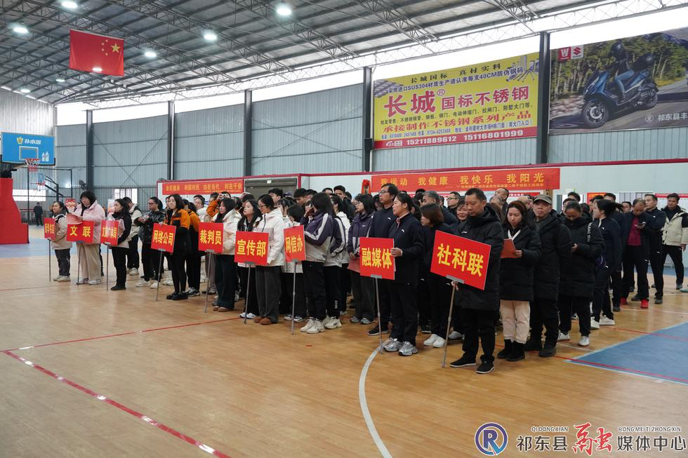 我县宣传系统举办“广电网络杯”第二届干部职工运动会