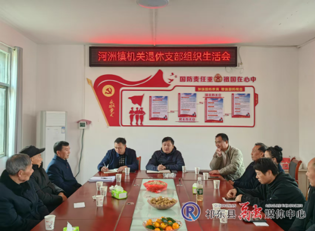 河洲镇成立困难老干部救助基金会