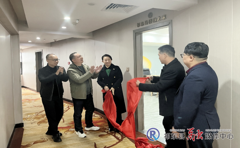 我县第二个“侨胞之家”今日揭牌