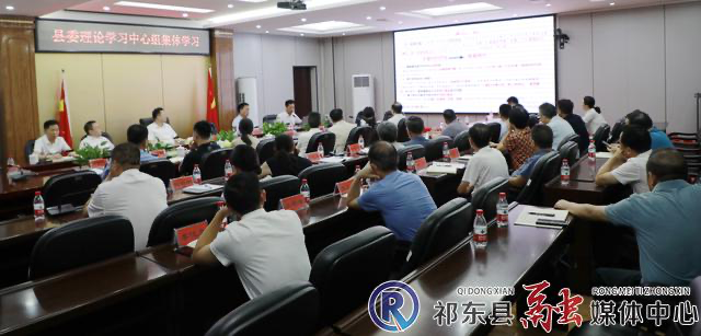 县委理论学习中心组开展集中学习