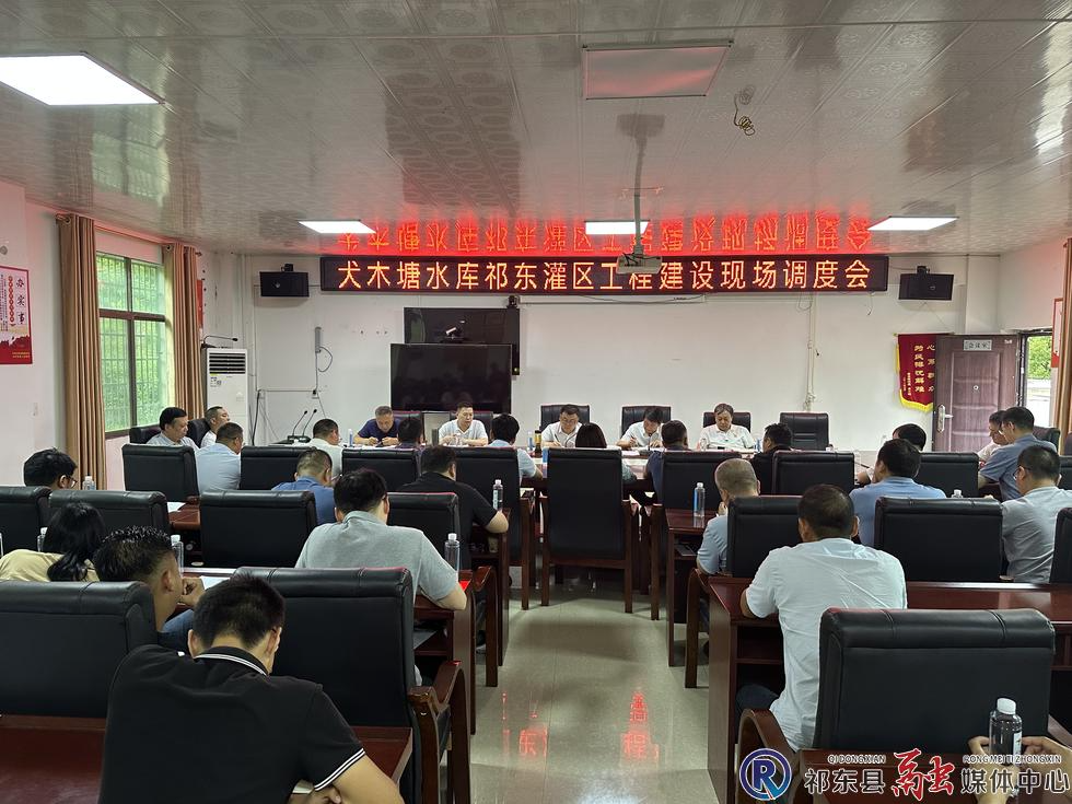 陈昌义调研犬木塘水库祁东灌溉区工程建设
