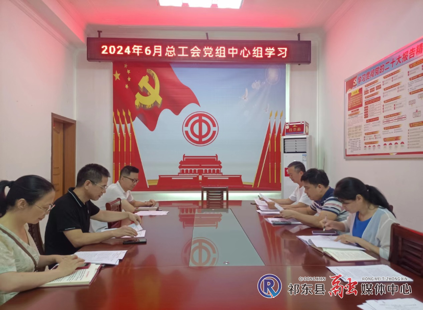 县总工会专题学习习近平文化思想