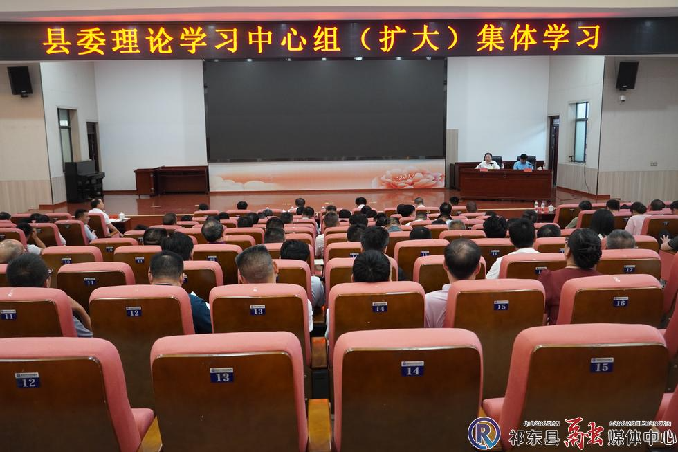 雷华主持县委理论学习中心组（扩大）集体学习