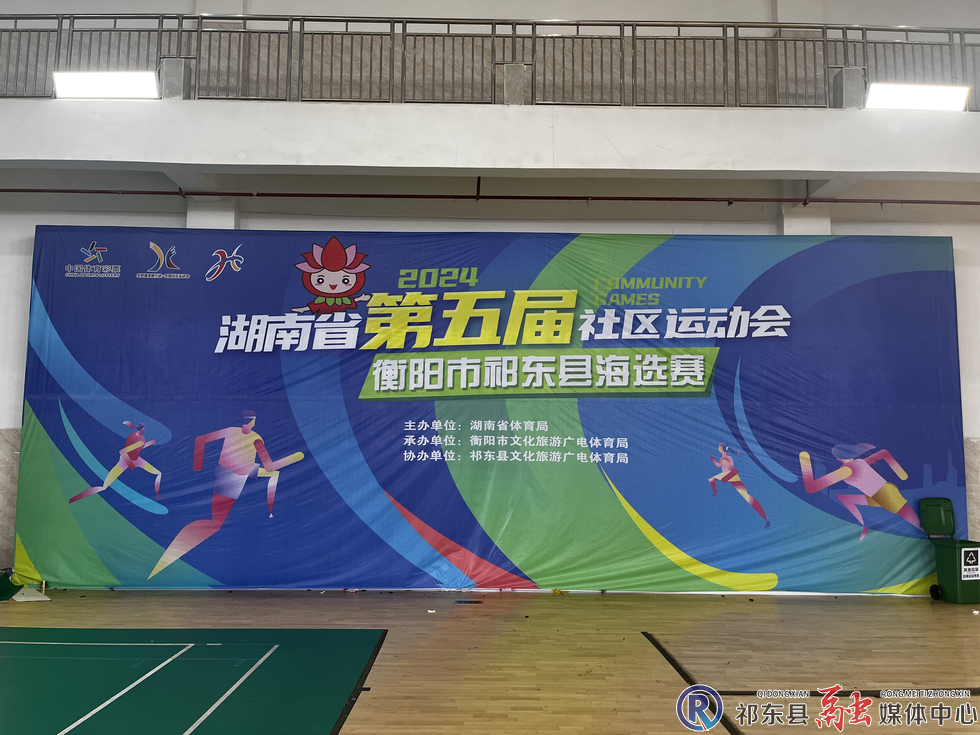 全省第五届社区运动会在我县举办海选赛
