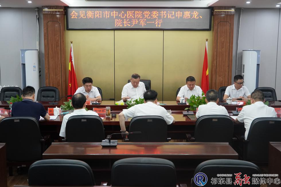 雷华会见衡阳市中心医院党委书记申惠龙、院长尹军