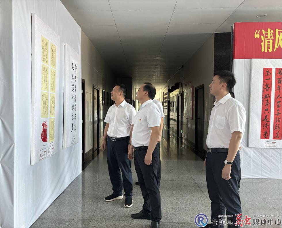 我县举办廉洁文化作品展