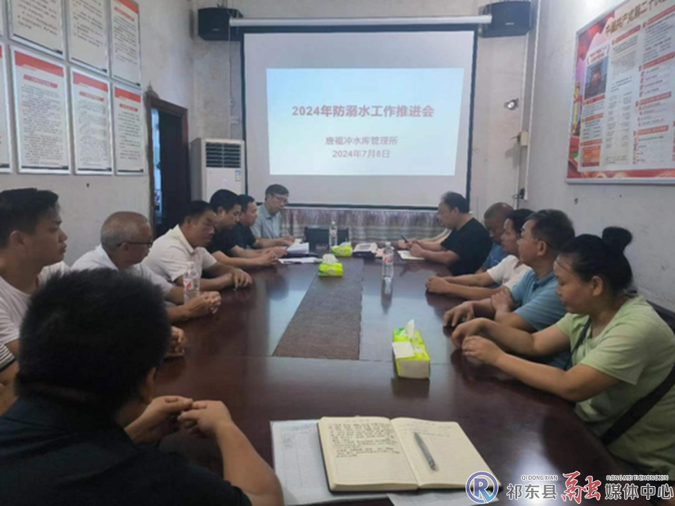 唐福冲水库管理所大力推进中小学生防溺水工作