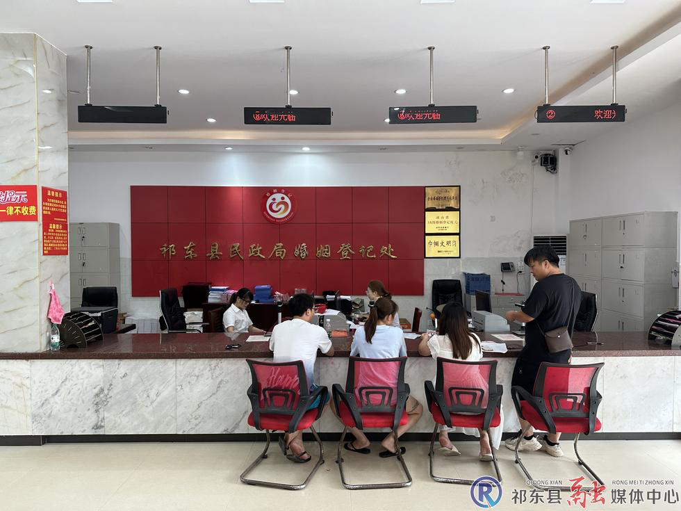 祁东结婚登记：“七夕”“不打烊”