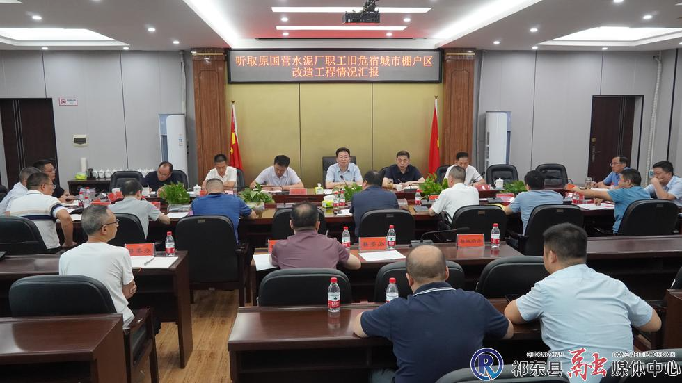 雷华：加快推进水泥厂职工旧危宿城市棚户区改造