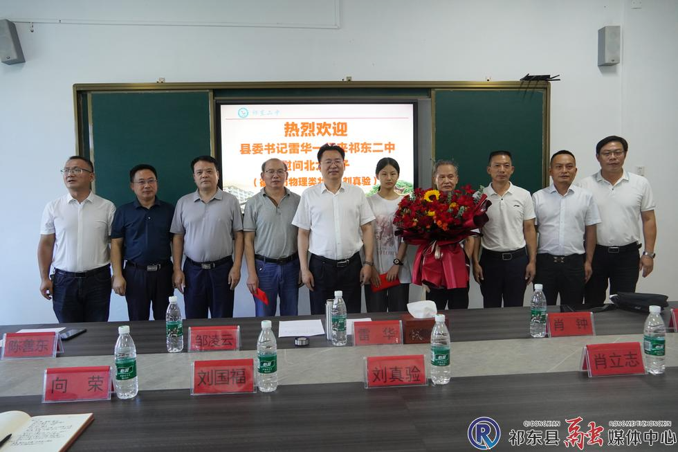 雷华走访慰问高考优秀学生代表