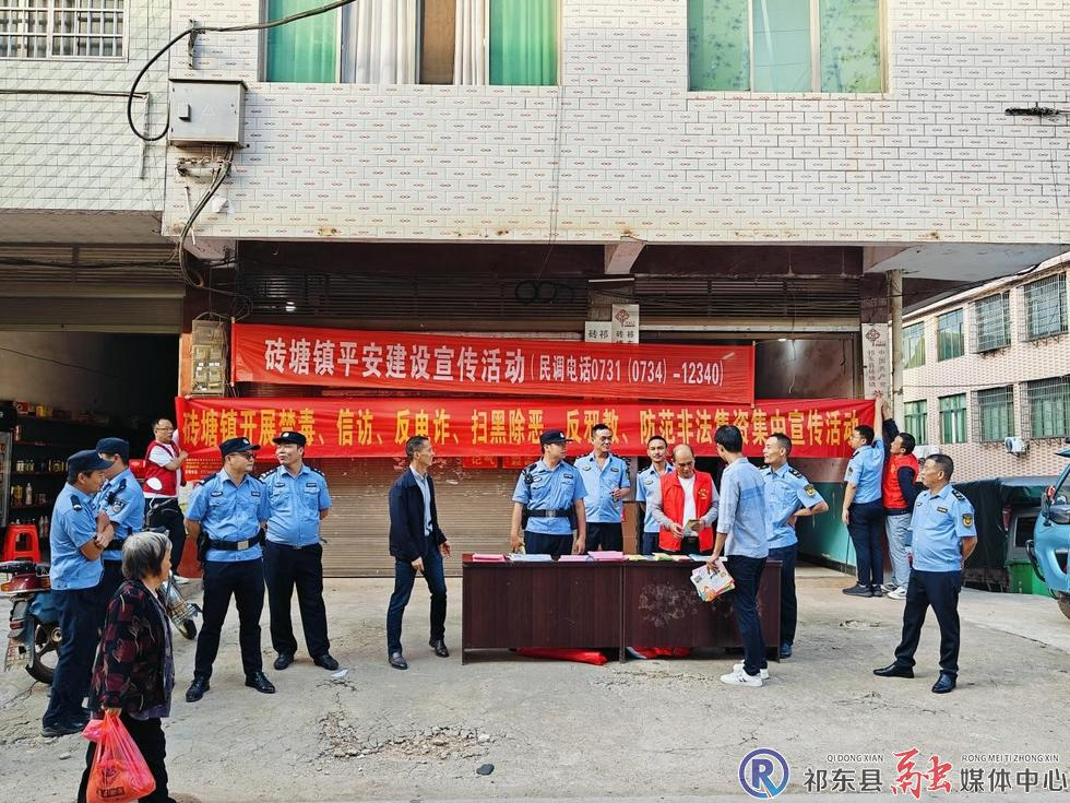 砖塘镇开展“迎国庆，保平安”集中宣传活动