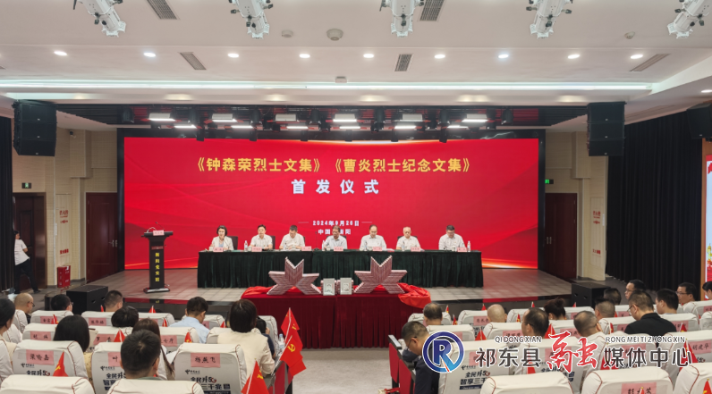《曹炎烈士纪念文集》在衡阳首发