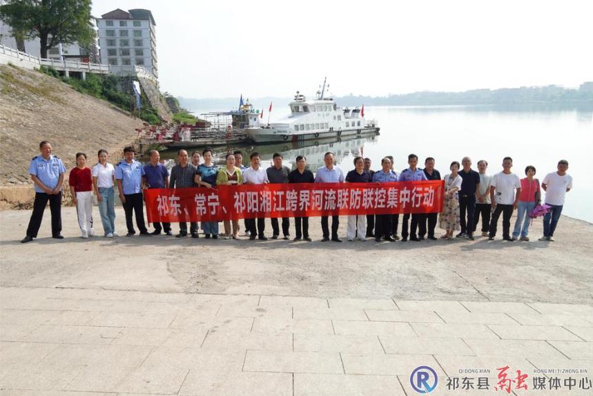 我县联合常宁、祁阳开展湘江跨界河流联防联控行动