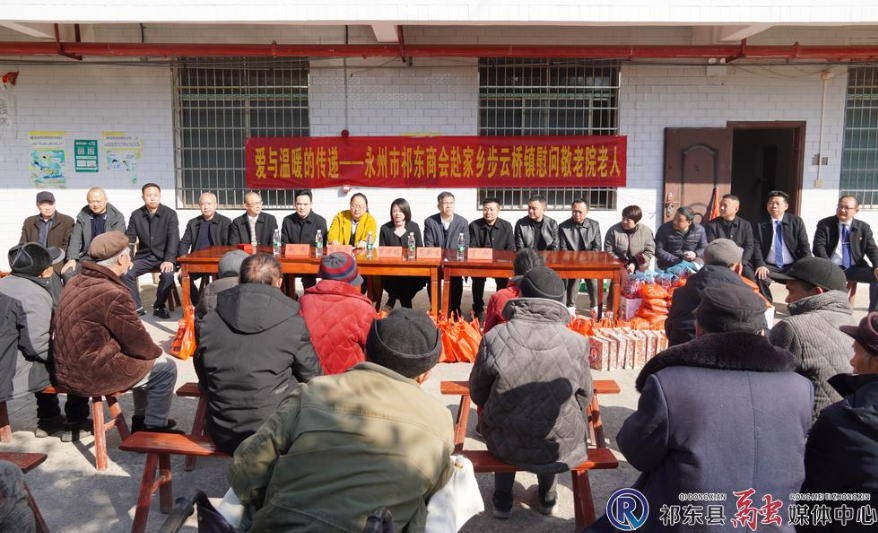 永州市祁东商会开展春节前慰问活动
