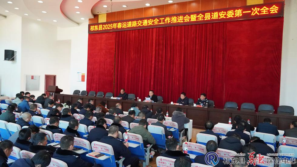我县调度2025年春运道路交通安全工作