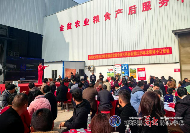 金盆经济合作社水稻种子订货会人气旺