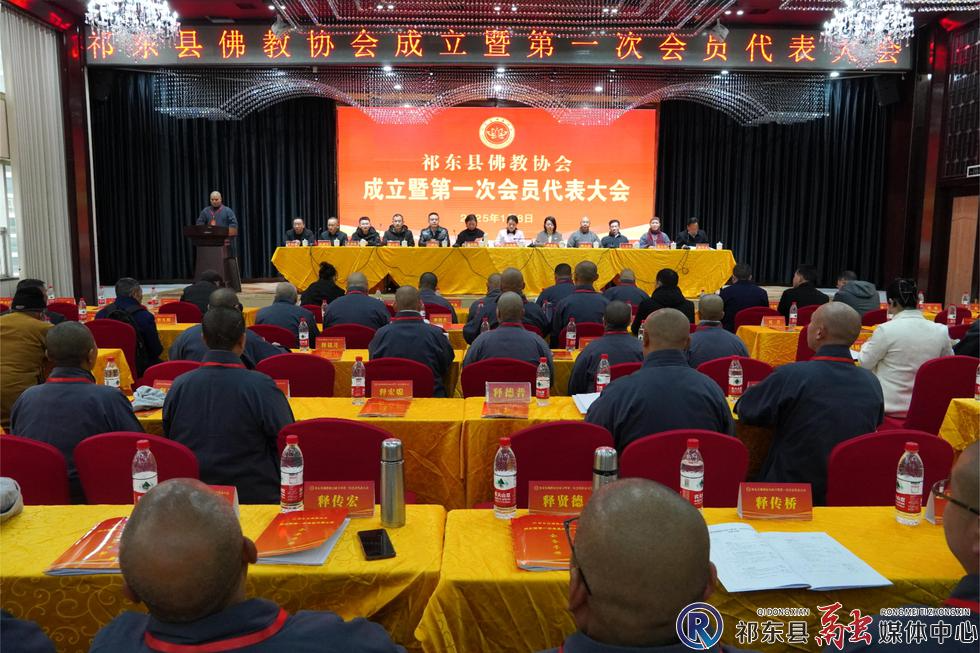 祁东县佛教协会成立