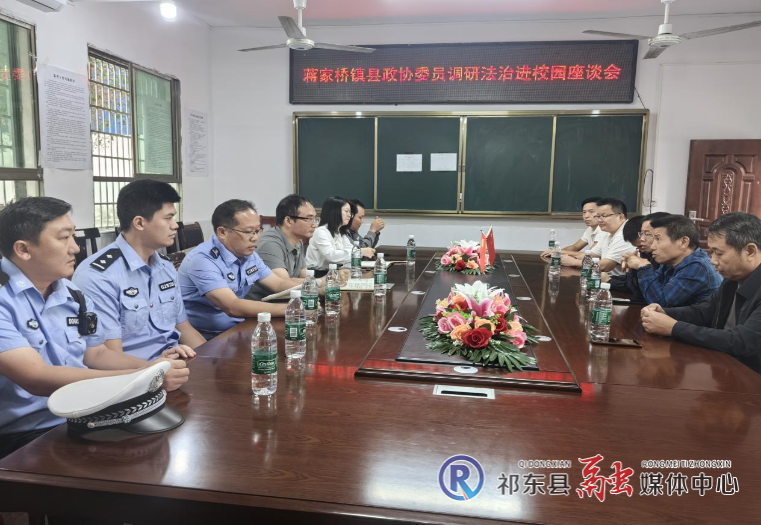 蒋家桥镇政协委员调研法治进校园工作