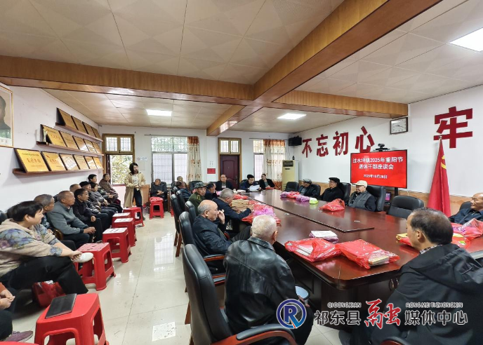 过水坪镇组织离退休干部座谈