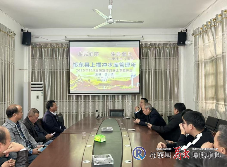 上福冲水库管理所开展消防培训