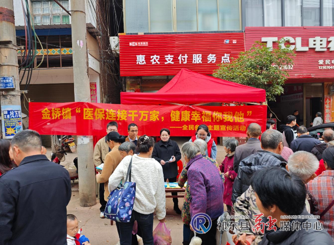 金桥镇开展综合性集中宣传活动