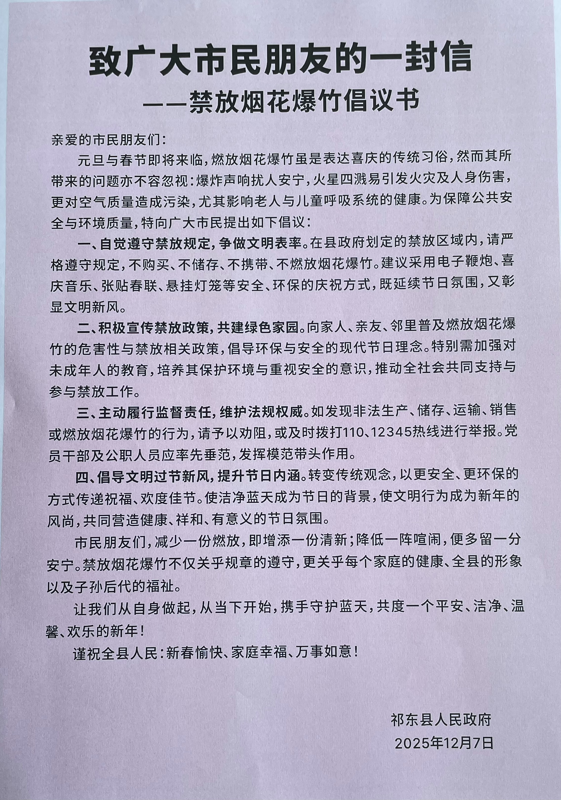 微信图片_20251231102809_89_9.jpg
