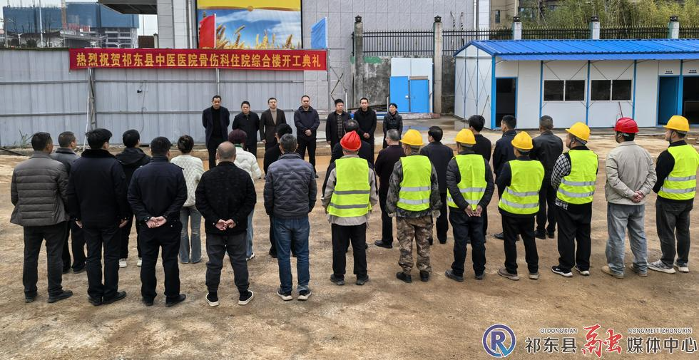 县中医医院骨伤科住院综合楼动工