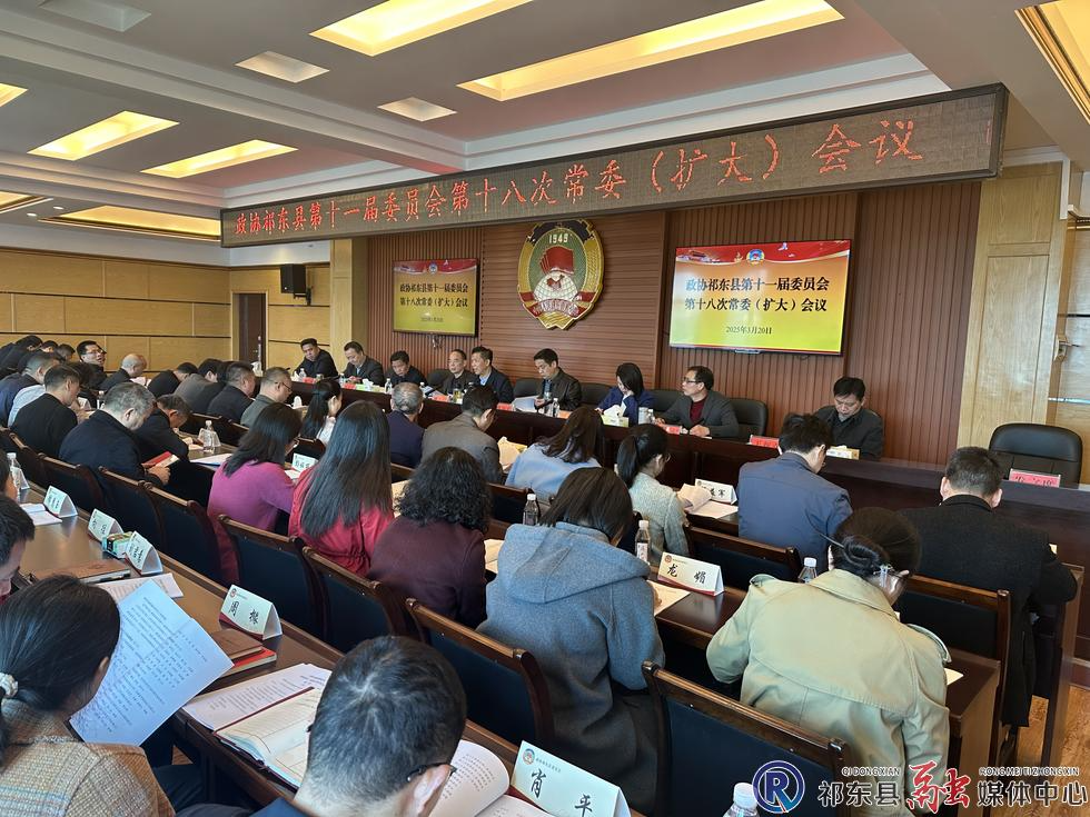 县政协第十一届委员会第五次会议将于3月28日至3月31日召开