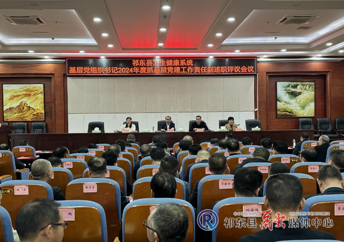 县卫健系统开展基层组织书记抓党建述职评议