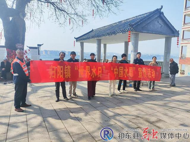 归阳镇开展“世界水日”主题宣传活动