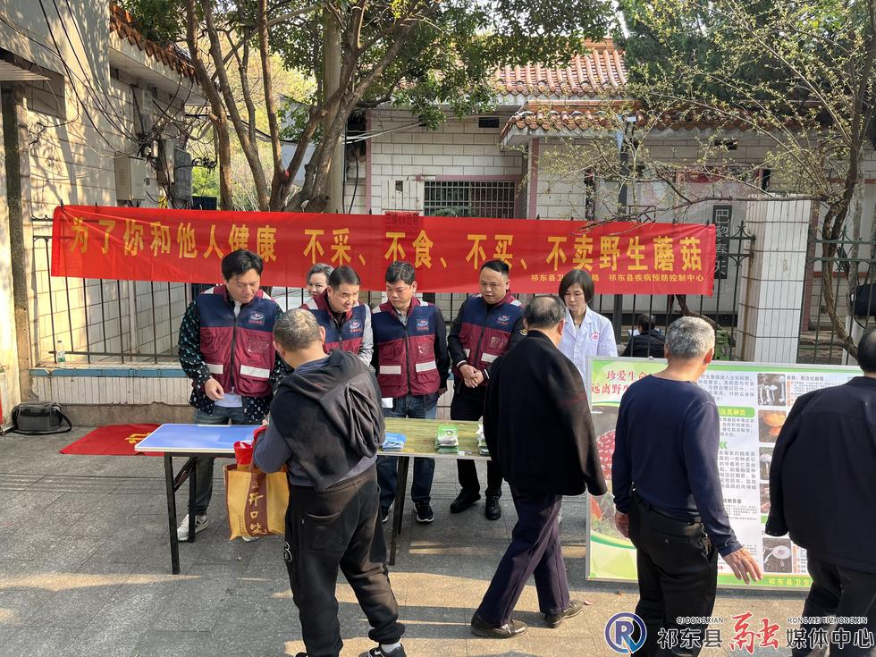 县疾控中心提醒：远离毒蘑菇 不做“菇”勇者