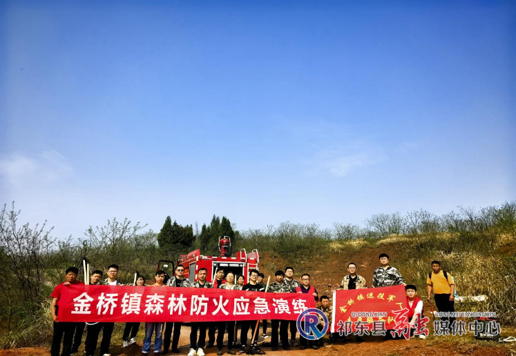 金桥镇开展森林防灭火应急演练