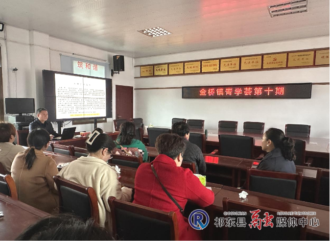 “金桥青学荟”举办第十期讲座