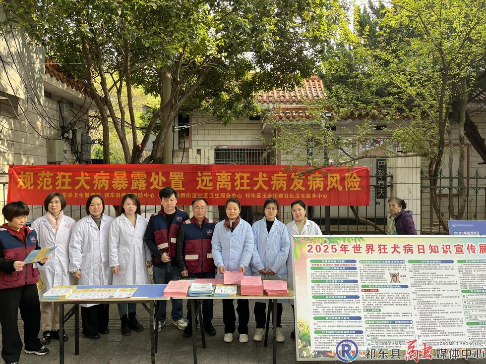 共筑防线 远离狂犬病