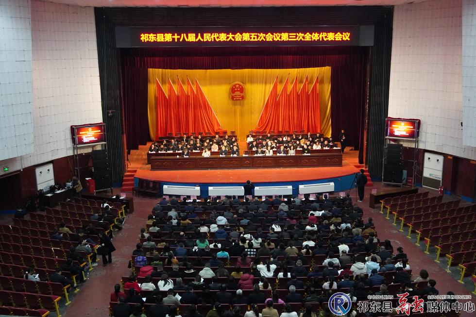 县第十八届人大五次会议举行第三次全体代表会议