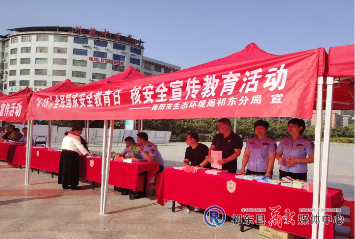 市生态环境局祁东分局开展国家安全系列主题宣传活动