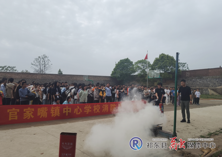 官家嘴镇中心学校开展消防安全演练