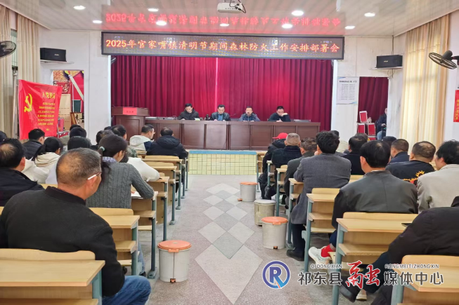 官家嘴镇织密森林防火网
