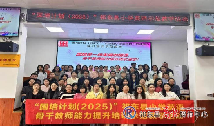 我县开展小学英语骨干教师示范教学活动