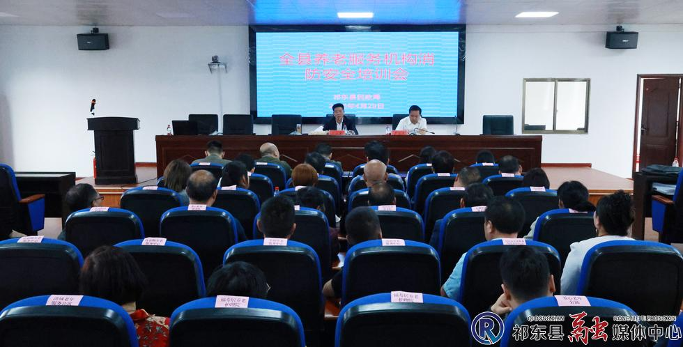 我县全力筑牢养老机构安全防线