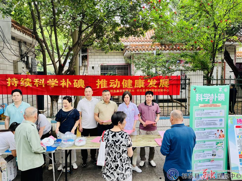 县疾控中心开展防治碘缺乏病宣传