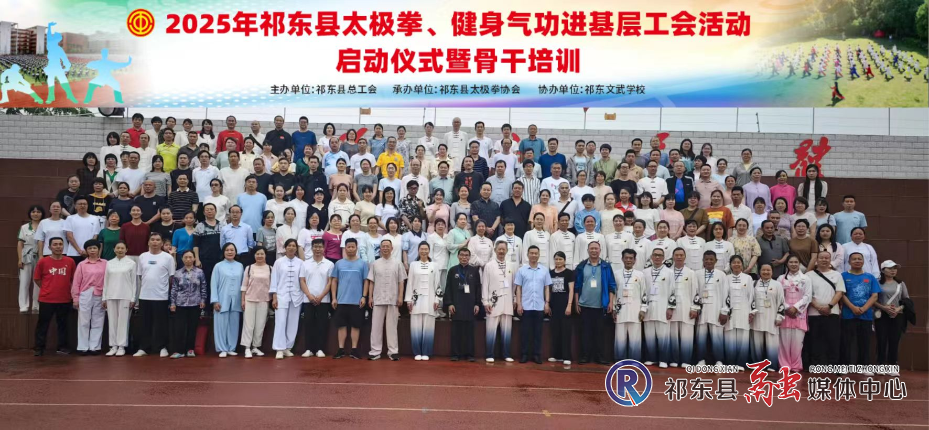 祁东县开展太极拳、健身气功进基层工会培训活动