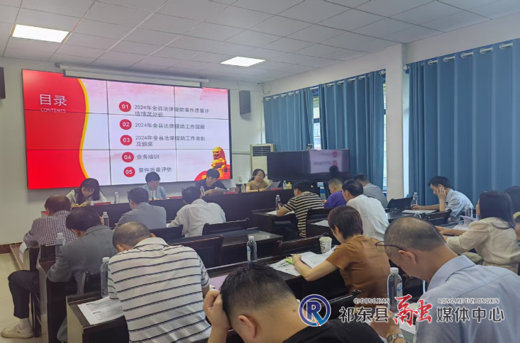 我县开展法律援助业务培训