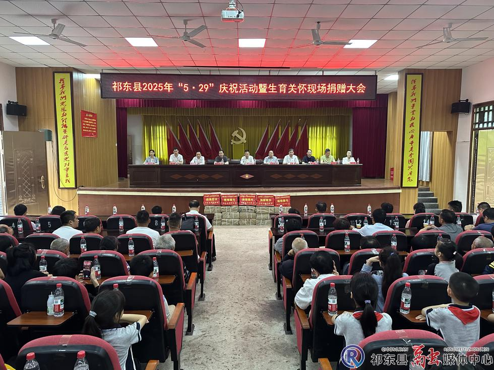 我县召开生育关怀现场捐赠大会