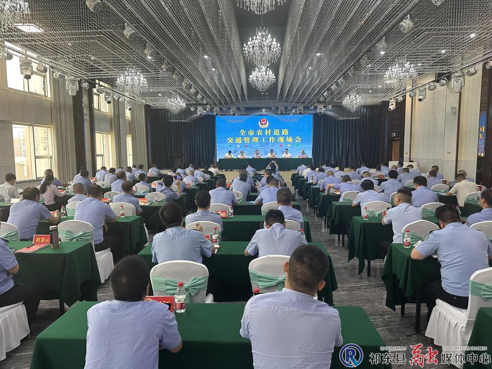 全市农村道路交通安全管理工作现场会在我县召开