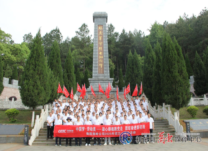衡阳南岭公司举办迎五一员工徒步活动