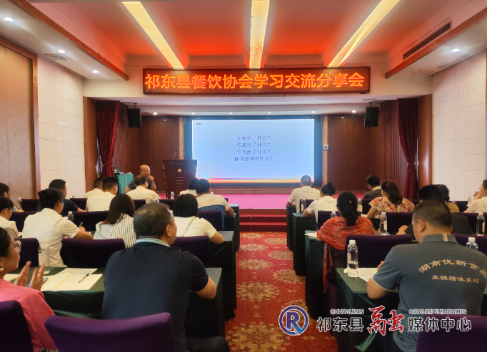 县餐饮协会开展学习交流分享活动