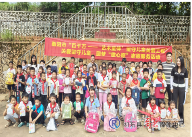 市成章实验中学来祁开展圆梦微心愿活动