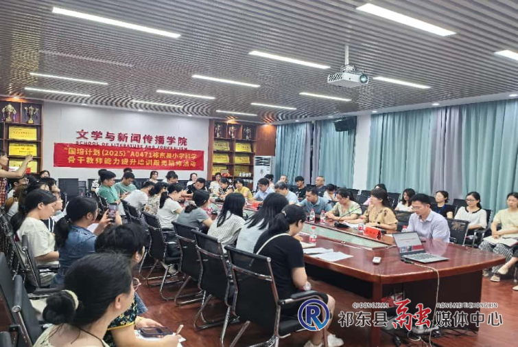 我县小学科学骨干教师赴长沙跟岗研修